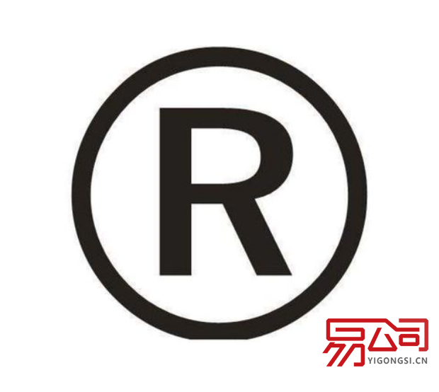 龙岩商标注册(相关的注册问题解答) 龙岩商标注册(相关的注册问题解答)