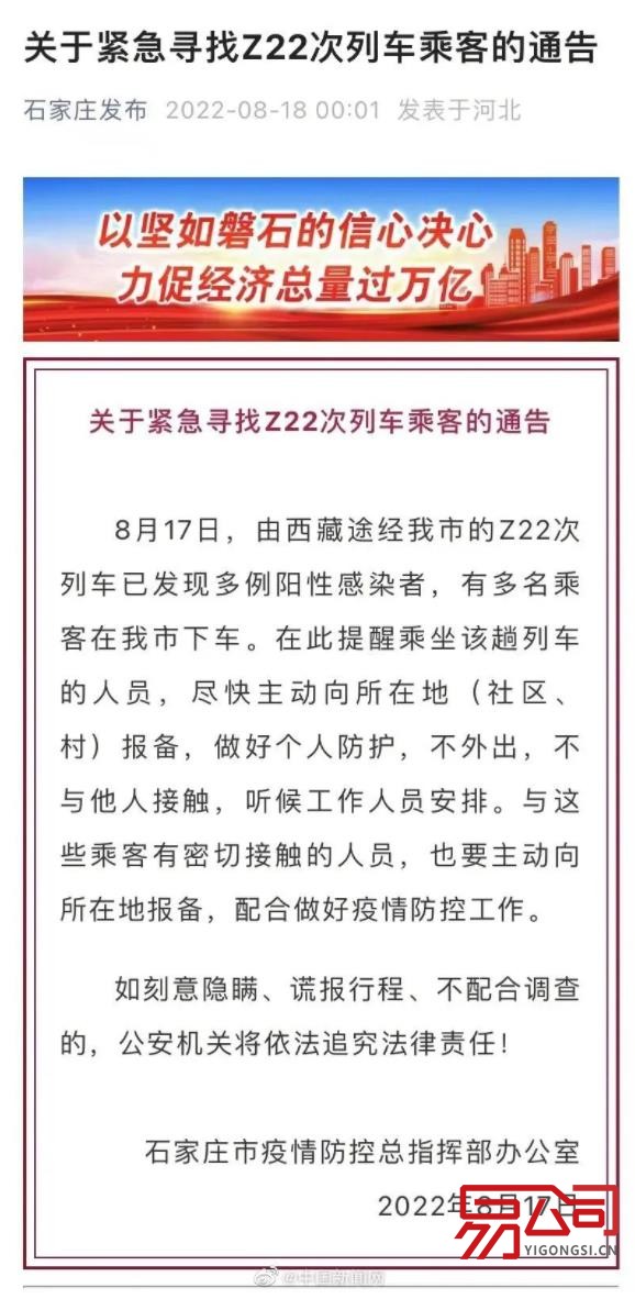 拉萨抵京列车在河北检出多例阳性(为何拉萨列车能开出来?) 拉萨抵京列车在河北检出多例阳性(为何拉萨列车能开出来?)