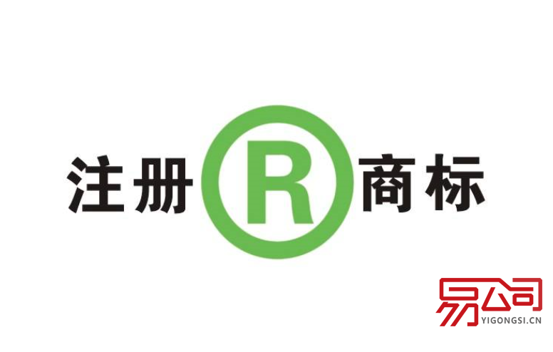 台州商标注册(需要多长时间?) 台州商标注册(需要多长时间?)
