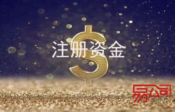 注册资金50万的公司(属于哪种公司,大不大?) 注册资金50万的公司(属于哪种公司,大不大?)