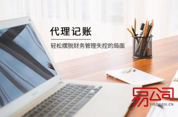 常州代理记账(代理内容包括哪些?) 常州代理记账(代理内容包括哪些?)