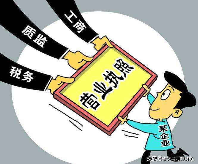 营业执照办理需要什么材料流程?(营业执照办理相关内容) 营业执照办理需要什么材料流程?(营业执照办理相关内容)