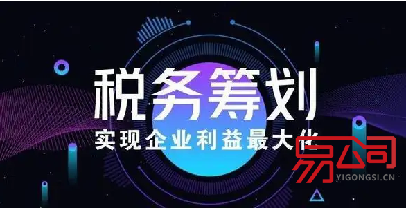 深圳筹划税收(如何进行税务筹划?) 深圳筹划税收(如何进行税务筹划?)