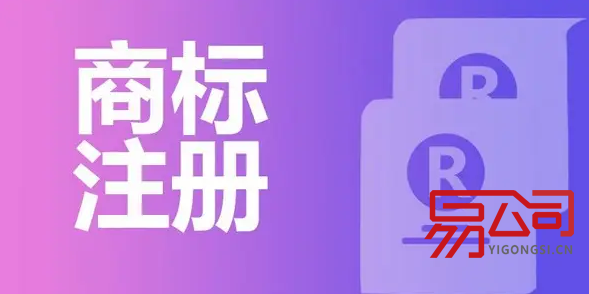 石家庄商标注册(商标注册需要什么材料?) 石家庄商标注册(商标注册需要什么材料?)