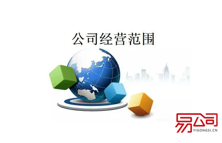 经贸公司经营范围(贸易公司经营范围最全!) 经贸公司经营范围(贸易公司经营范围最全!)