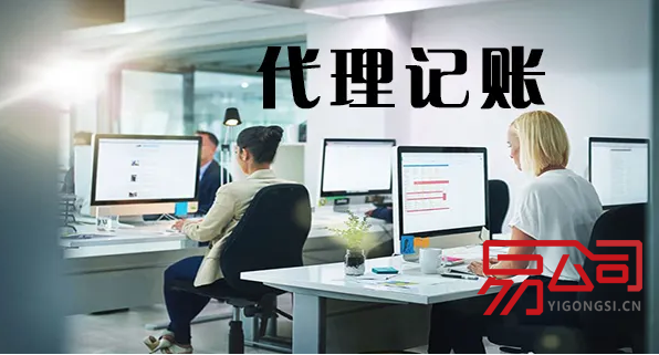 长春财务代理(代理记账费用) 长春财务代理(代理记账费用)