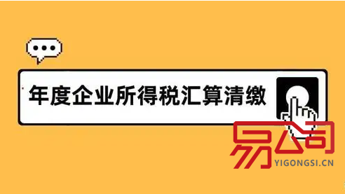汇算清缴怎么做(2022年详细操作步骤) 汇算清缴怎么做(2022年详细操作步骤)