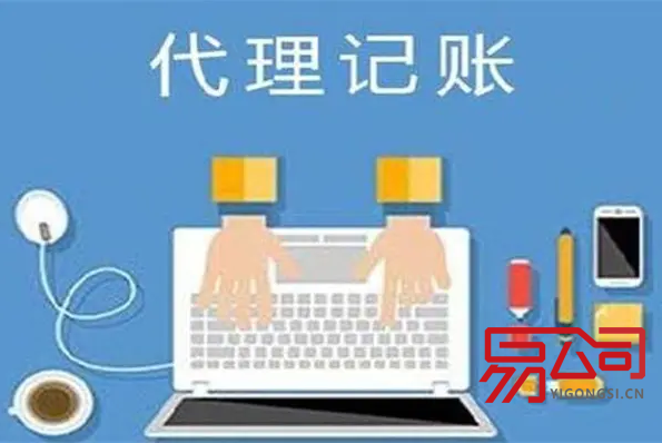 西安代理记账公司(从哪几个方面选择?) 西安代理记账公司(从哪几个方面选择?)