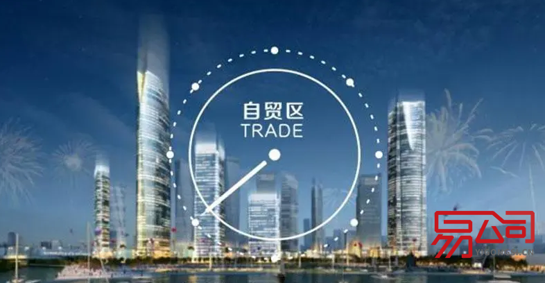 注册自贸区公司(2022年如何注册自贸区公司?) 注册自贸区公司(2022年如何注册自贸区公司?)