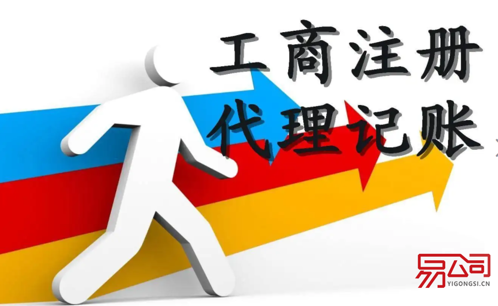 广州代理记账服务(提供哪些业务?) 广州代理记账服务(提供哪些业务?)