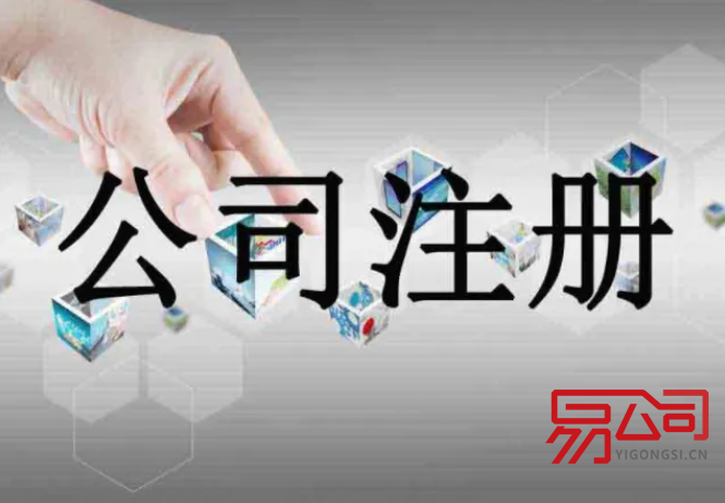 潍坊代办公司(潍坊公司注册流程) 潍坊代办公司(潍坊公司注册流程)