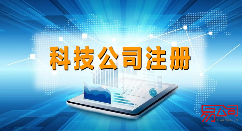 科技公司经营范围(2022年经营范围怎么规定的?) 科技公司经营范围(2022年经营范围怎么规定的?)