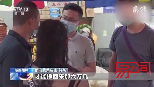 陕西回应卖20元芹菜被罚6万6(西安代理记账0元办理) 陕西回应卖20元芹菜被罚6万6(西安代理记账0元办理)