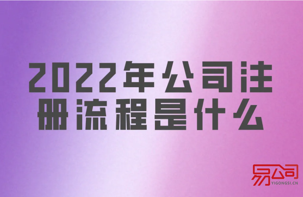 稻盛和夫去世曾创立两家世界500强(2022最新开公司的流程及费用) 稻盛和夫去世曾创立两家世界500强(2022最新开公司的流程及费用)
