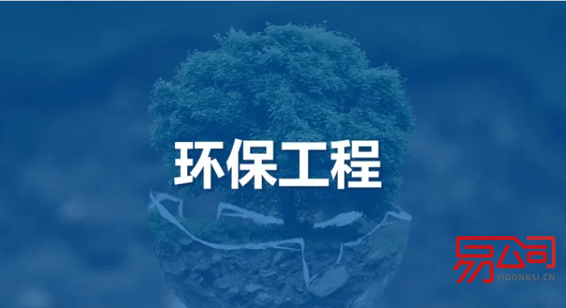 环保资质经营范围(经营范围填写参考范文) 环保资质经营范围(经营范围填写参考范文)