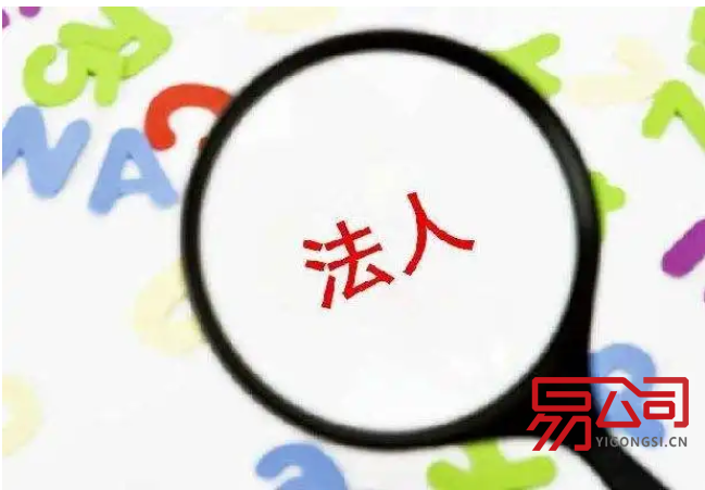 法人是什么意思(怎么才能成为法人?) 法人是什么意思(怎么才能成为法人?)