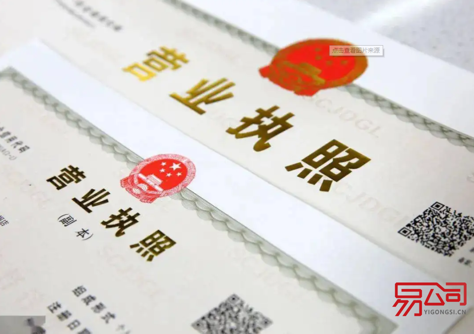 企业法人营业执照(与营业执照有什么区别?) 企业法人营业执照(与营业执照有什么区别?)