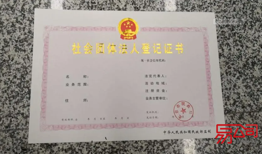 社会团体法人(社会团体法人是什么意思?) 社会团体法人(社会团体法人是什么意思?)