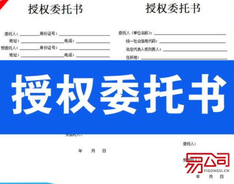 法人授权书(法人授权委托书书写规范) 法人授权书(法人授权委托书书写规范)