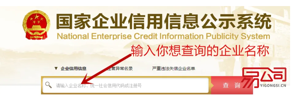 企业法人查询(可以通过哪些渠道?) 企业法人查询(可以通过哪些渠道?)