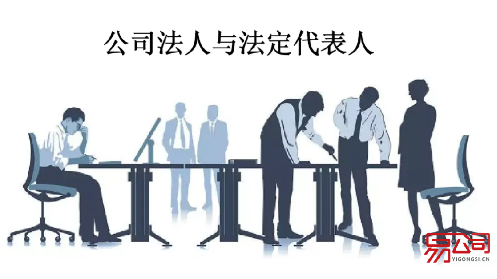 企业法人法定代表人登记管理规定(条例全文详细) 企业法人法定代表人登记管理规定(条例全文详细)