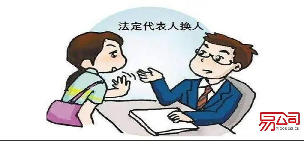 张一鸣卸任字节法人(公司法人变更流程) 张一鸣卸任字节法人(公司法人变更流程)