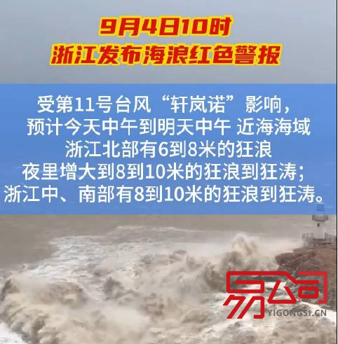 杭州公司的注册流程是什么?(浙江三地已宣布停课一天) 杭州公司的注册流程是什么?(浙江三地已宣布停课一天)
