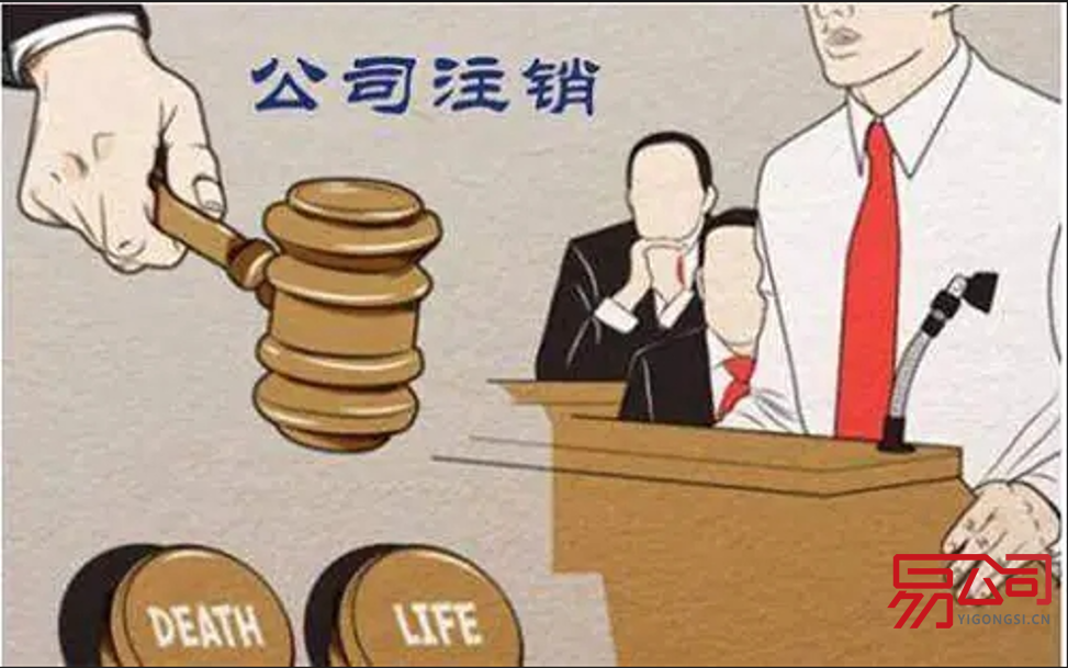 成都注销公司的流程是什么?(成都疫情期间遇地震咋办?官方答疑) 成都注销公司的流程是什么?(成都疫情期间遇地震咋办?官方答疑)