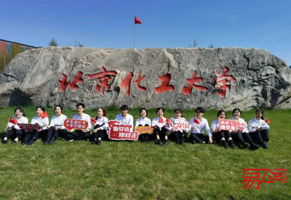 北京个体工商户营业执照办理流程(北京化工大学1名在校生确诊) 北京个体工商户营业执照办理流程(北京化工大学1名在校生确诊)