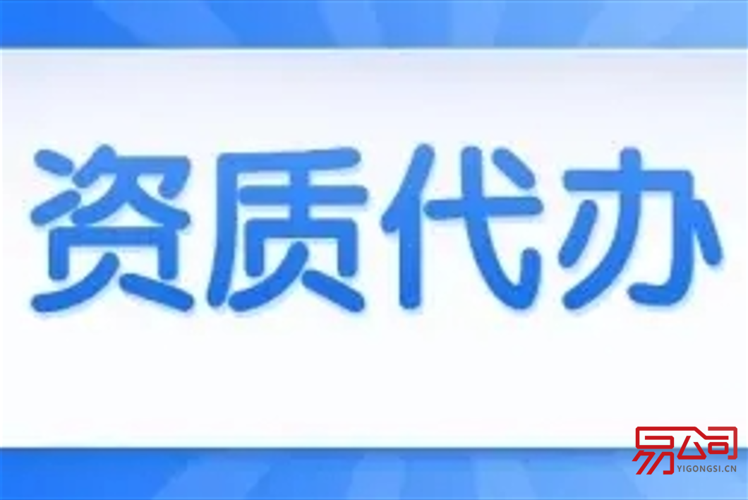 贵阳资质代办费用影响因素(贵阳超百万份样本送检滞后) 贵阳资质代办费用影响因素(贵阳超百万份样本送检滞后)