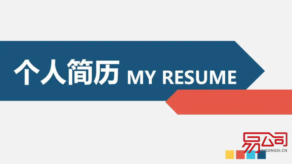 法人代表简历(法人代表个人简历怎么写?) 法人代表简历(法人代表个人简历怎么写?)