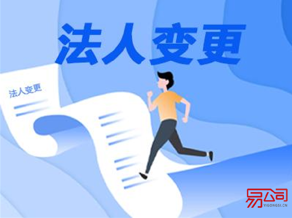 企业法人变更登记申请书(需要提交哪些材料?) 企业法人变更登记申请书(需要提交哪些材料?)
