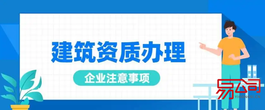 北京建筑资质办理条件及流程详细解读(北京昨增14例本土确诊:均涉学校) 北京建筑资质办理条件及流程详细解读(北京昨增14例本土确诊:均涉学校)