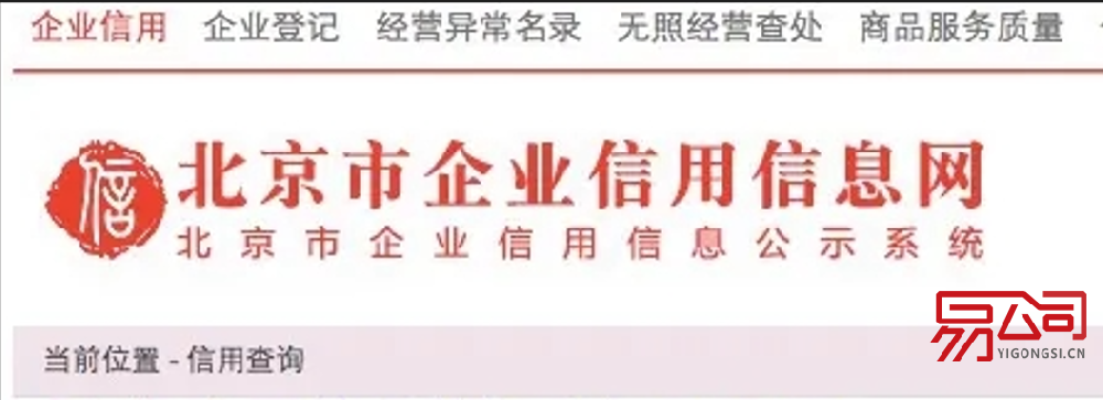 北京企业法人查询方法(如何查询企业法人?) 北京企业法人查询方法(如何查询企业法人?)