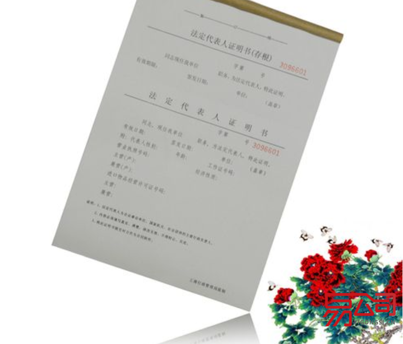 法人代表证明书下载(证明书的标准格式) 法人代表证明书下载(证明书的标准格式)