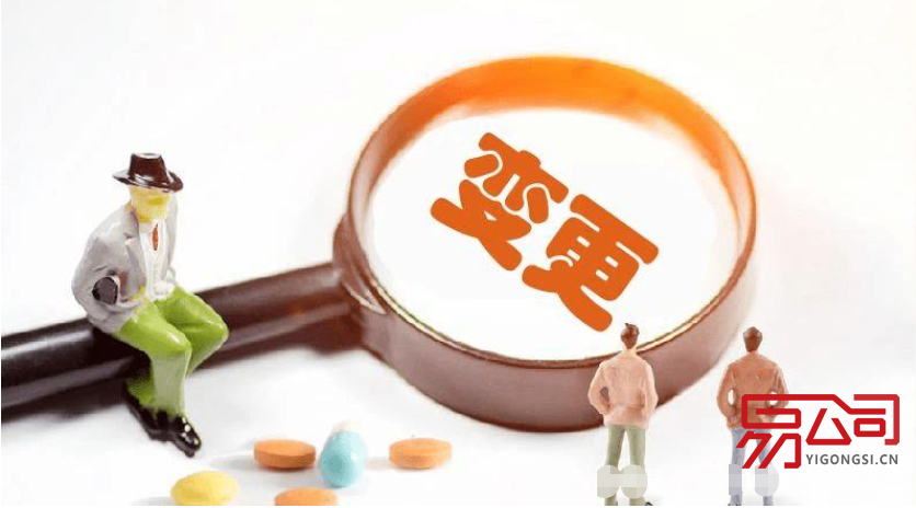 广州变更法人需要什么资料?(变更流程是怎样的?) 广州变更法人需要什么资料?(变更流程是怎样的?)