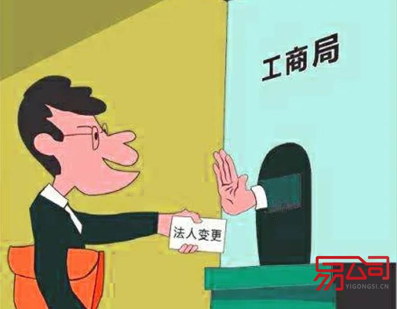 公司变更法人是什么意思?(法人变更需要哪些材料?) 公司变更法人是什么意思?(法人变更需要哪些材料?)