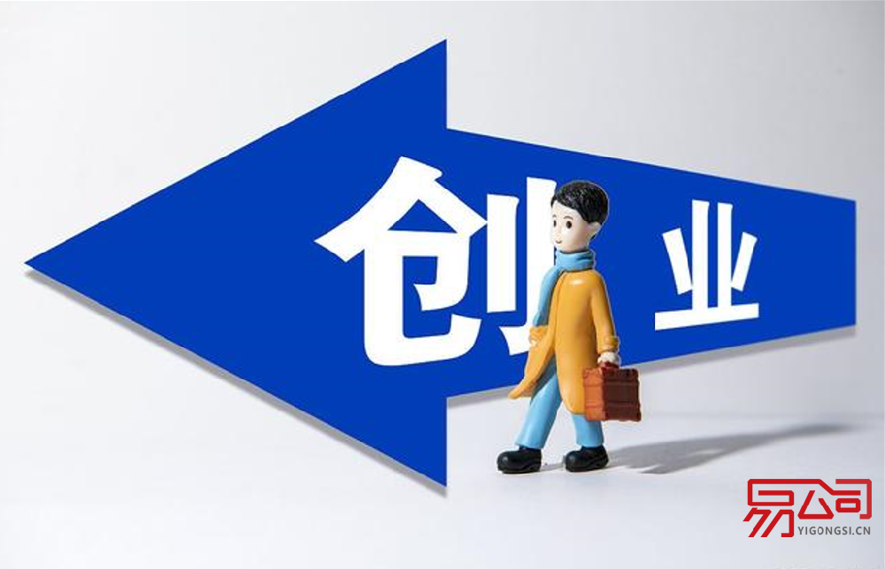 代办注册公司要花多少钱?(2022年代办注册公司费用) 代办注册公司要花多少钱?(2022年代办注册公司费用)