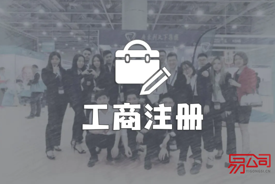 如何注册公司流程是什么?(2022年注册公司的详细流程) 如何注册公司流程是什么?(2022年注册公司的详细流程)