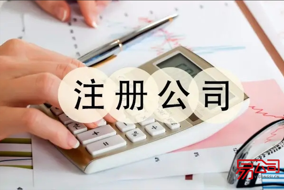 上海注册公司流程是什么?(注册公司需要准备的材料) 上海注册公司流程是什么?(注册公司需要准备的材料)