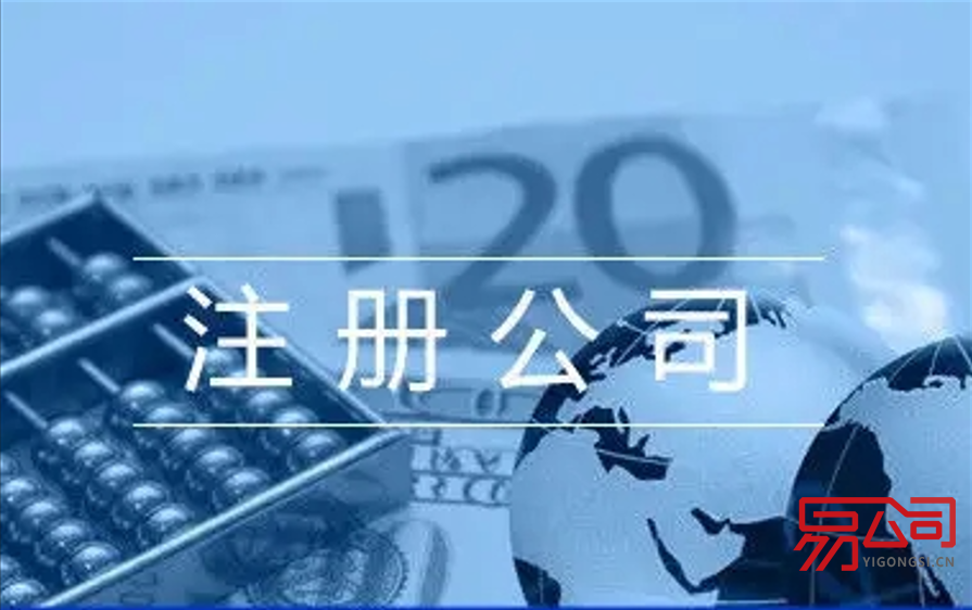 上海闵行怎么注册公司?(闵行区税收有什么优惠政策?) 上海闵行怎么注册公司?(闵行区税收有什么优惠政策?)
