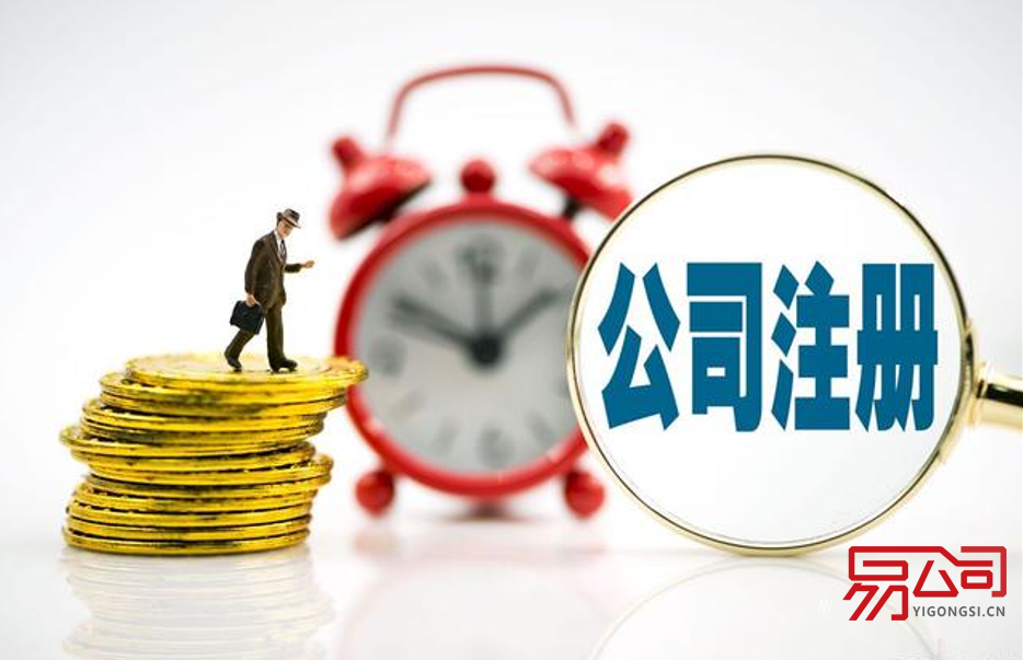 2022年注册上海公司要注意什么?(注册上海公司需要的流程) 2022年注册上海公司要注意什么?(注册上海公司需要的流程)