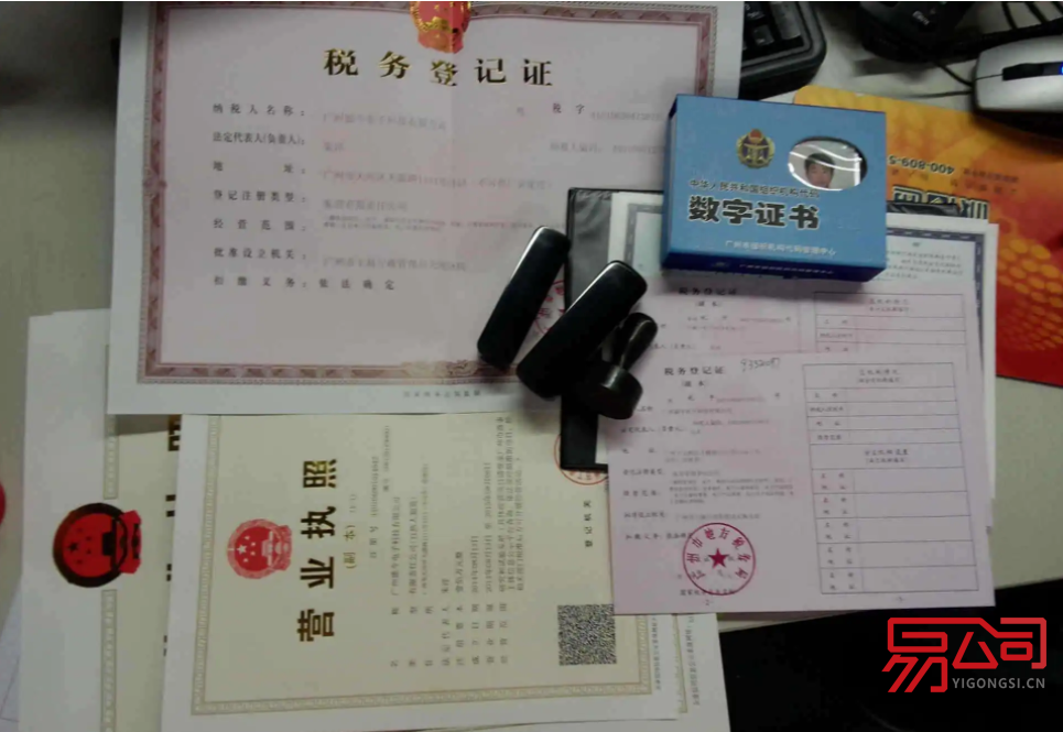 注册公司代办公司注册需要什么材料?(代办公司注册时要注意什么?) 注册公司代办公司注册需要什么材料?(代办公司注册时要注意什么?)