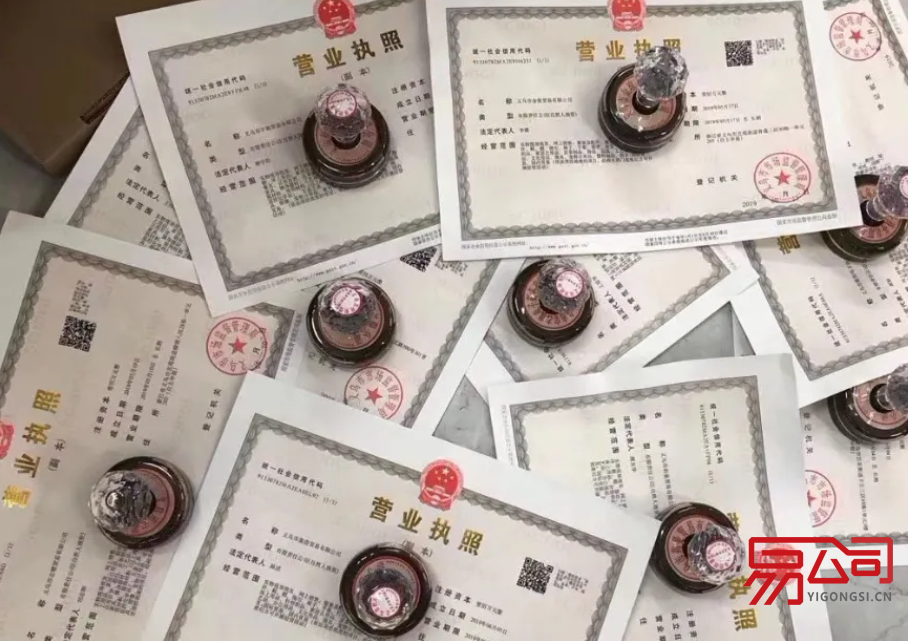 义乌代理注册公司要花多少钱?(2022义乌注册公司的代理费用) 义乌代理注册公司要花多少钱?(2022义乌注册公司的代理费用)