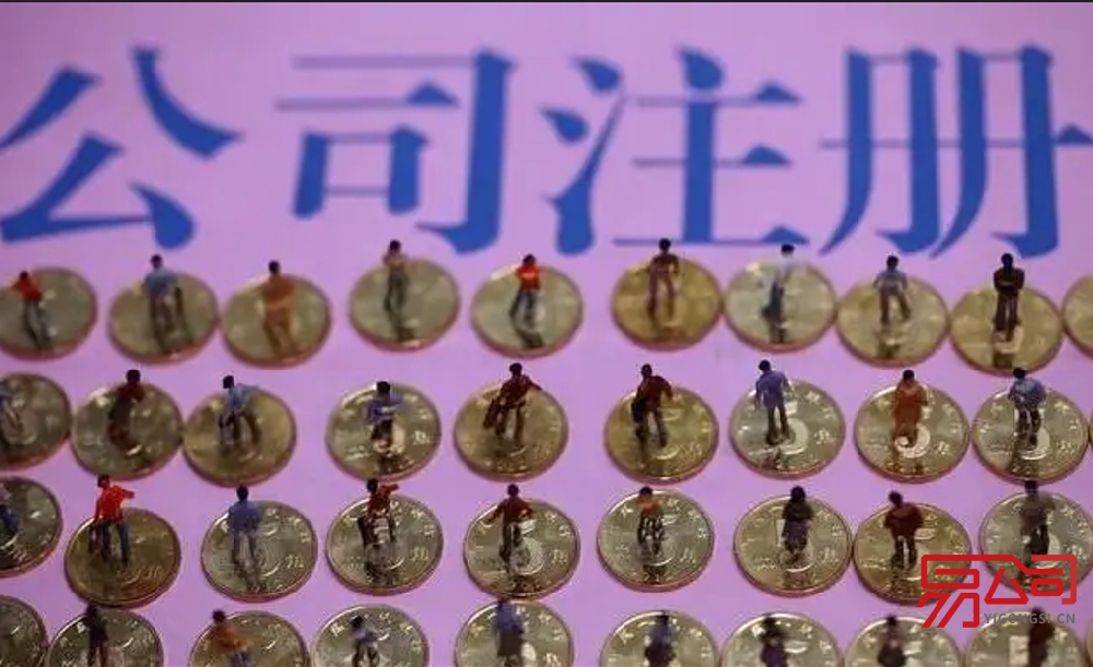 工商注册代理公司是做什么的?(选择工商注册代理的好处) 工商注册代理公司是做什么的?(选择工商注册代理的好处)