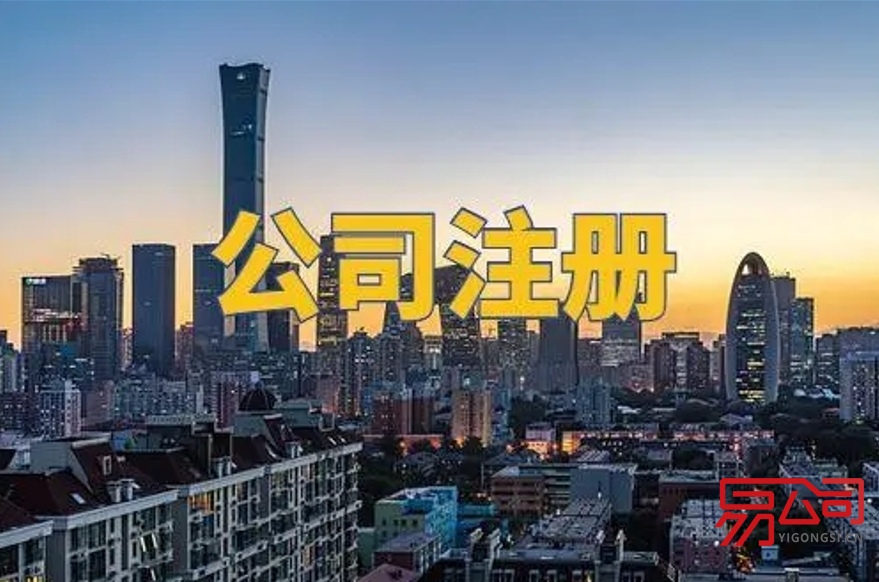 2022网络公司注册流程(注册一家网络公司有什么条件?) 2022网络公司注册流程(注册一家网络公司有什么条件?)