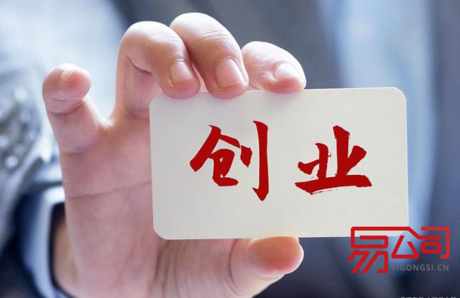 杭州代注册公司合法吗?(什么样的代注册公司靠谱?) 杭州代注册公司合法吗?(什么样的代注册公司靠谱?)