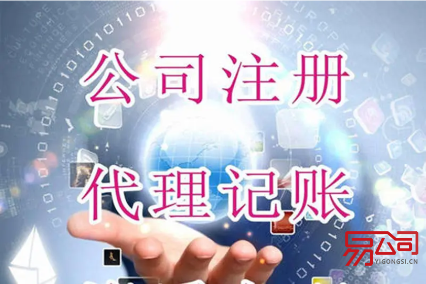 上海公司注册代理怎么选?(找代理注册公司有哪些优势?) 上海公司注册代理怎么选?(找代理注册公司有哪些优势?)