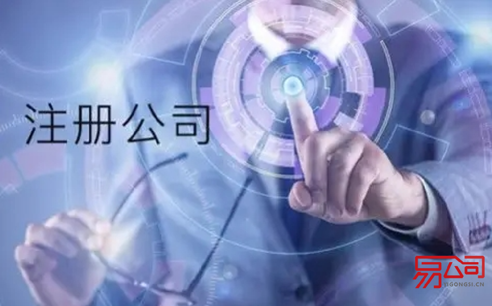 台州公司注册的材料有哪些?(注册一家公司的前提条件是什么?) 台州公司注册的材料有哪些?(注册一家公司的前提条件是什么?)