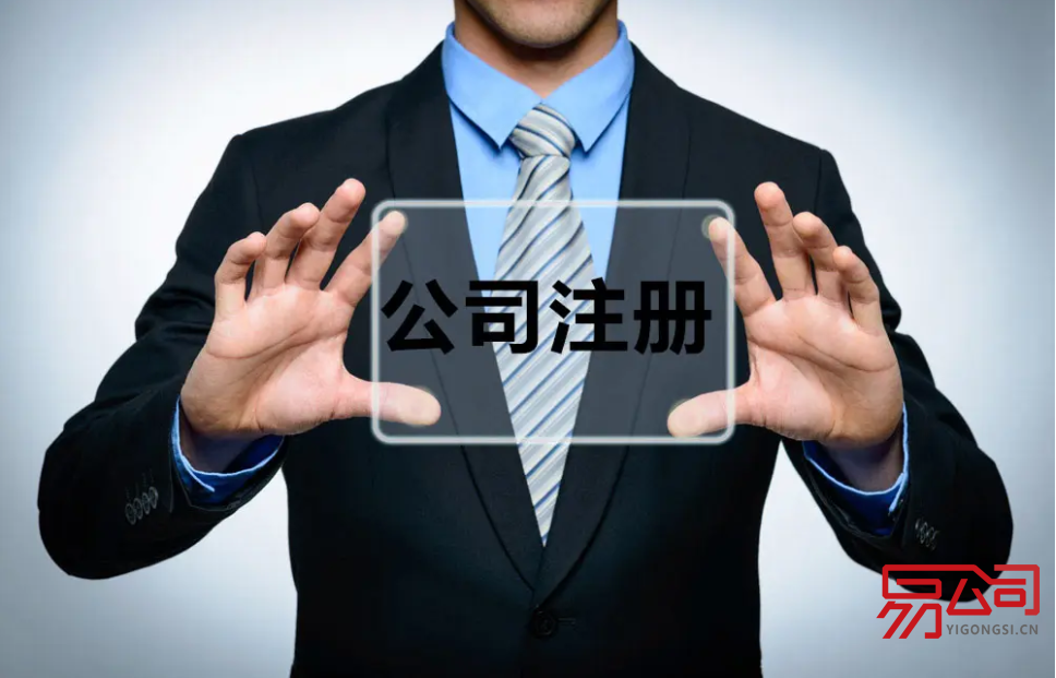 南京市公司注册有什么要求?(2022注册南京公司的流程) 南京市公司注册有什么要求?(2022注册南京公司的流程)